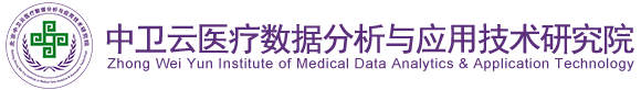 草屄视频在线北京中卫云医疗数据分析与应用技术研究院